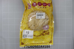 JTS202502A4184