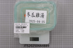 JTS202504A4889