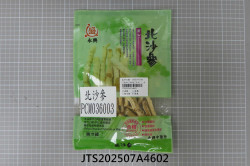 JTS202507A4602