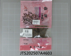JTS202507A4603